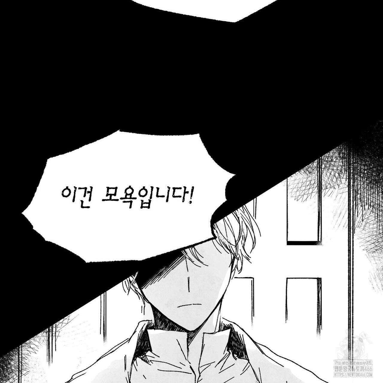 산왕의 궁전에서 13화 8