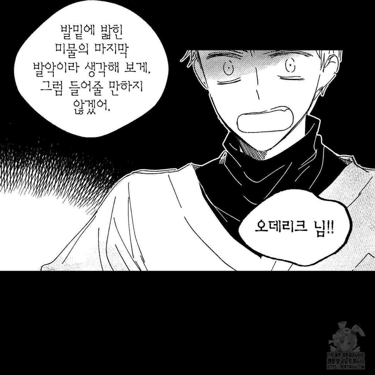 산왕의 궁전에서 13화 12