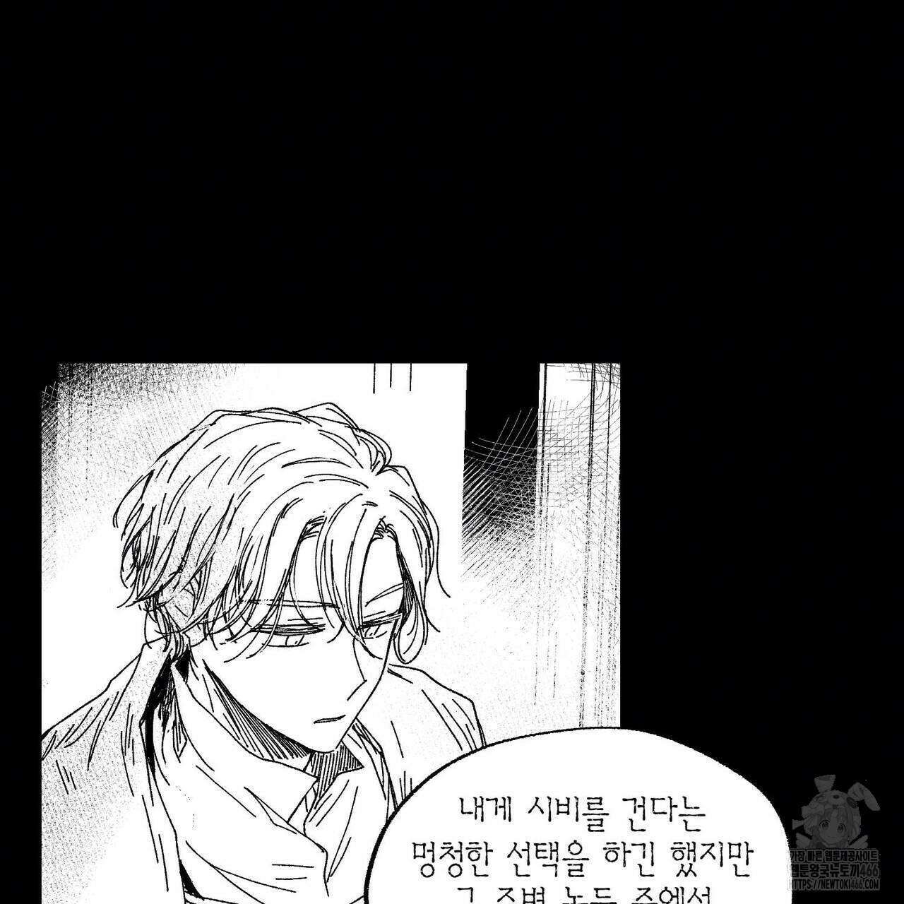 산왕의 궁전에서 13화 15