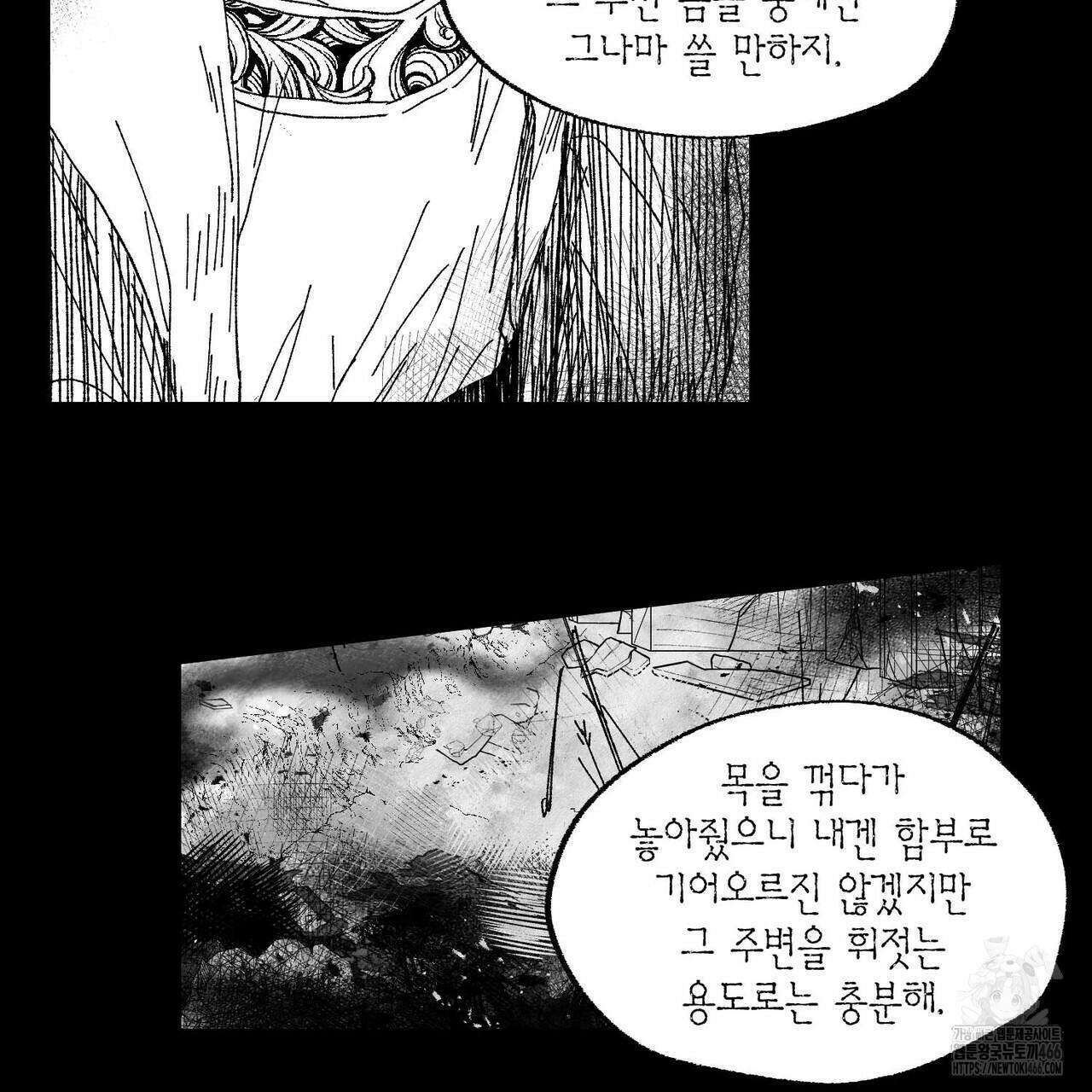 산왕의 궁전에서 13화 16