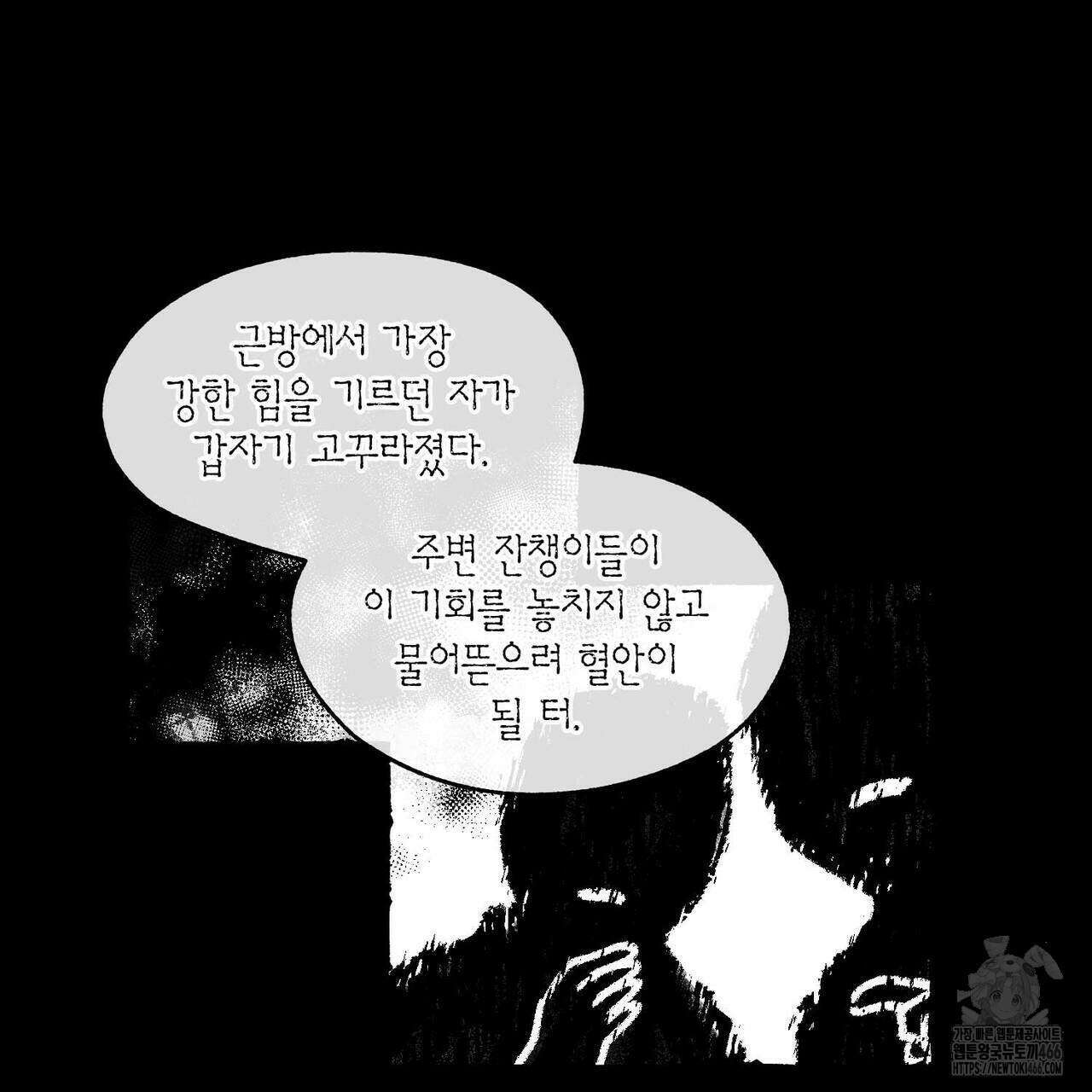 산왕의 궁전에서 13화 17