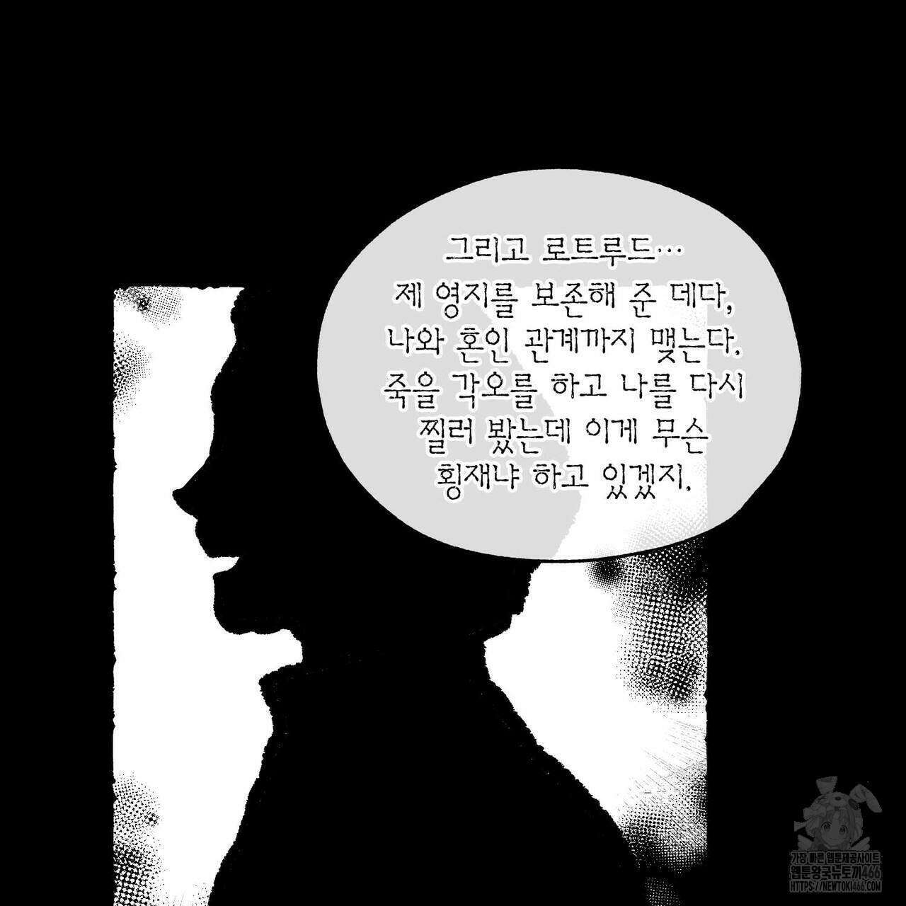 산왕의 궁전에서 13화 18