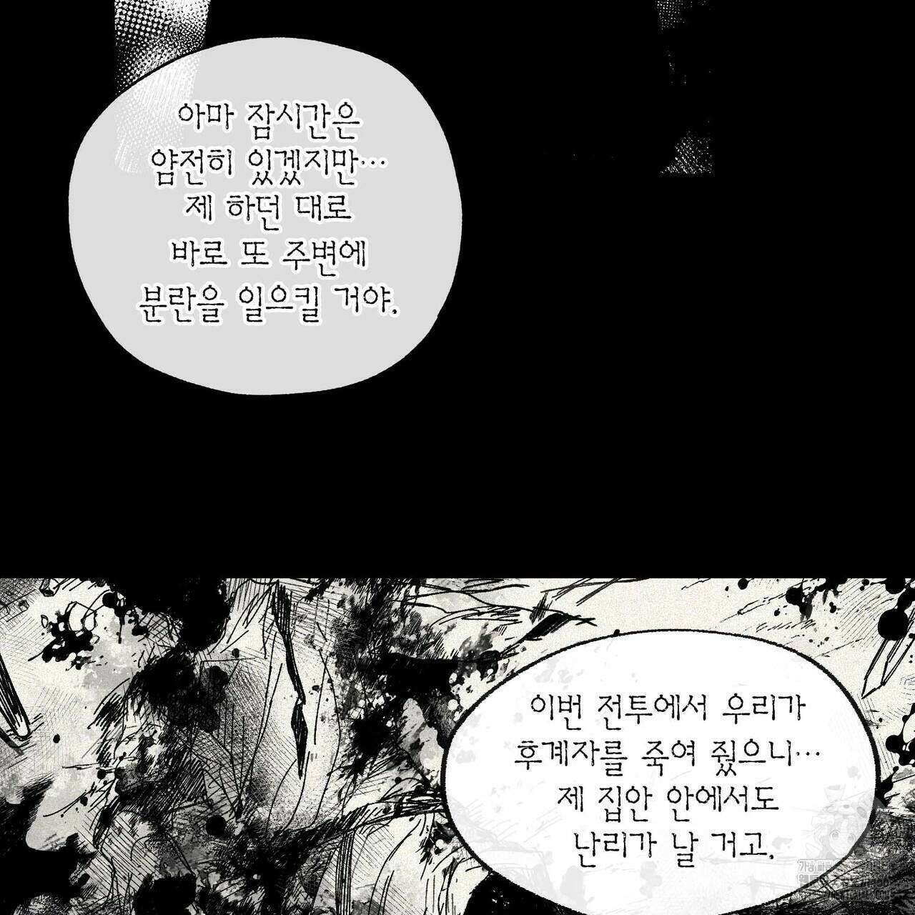 산왕의 궁전에서 13화 19
