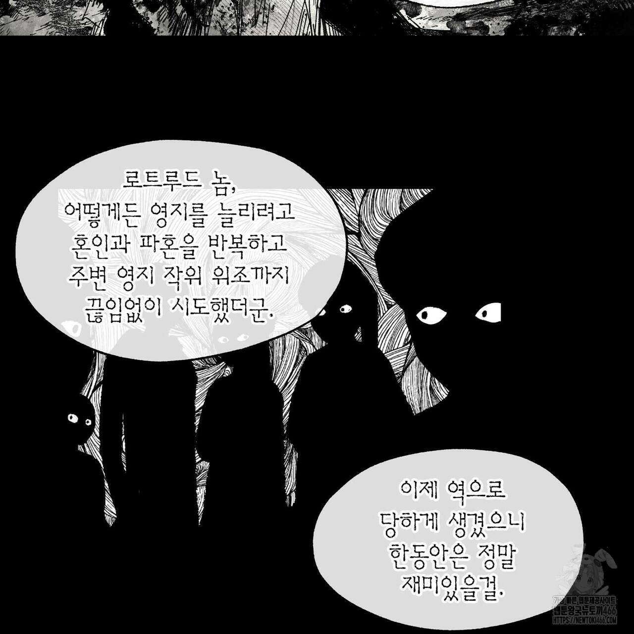 산왕의 궁전에서 13화 20
