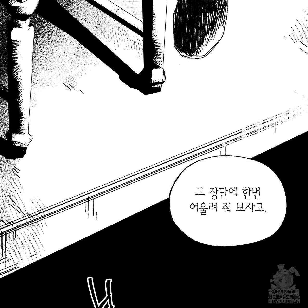 산왕의 궁전에서 13화 22