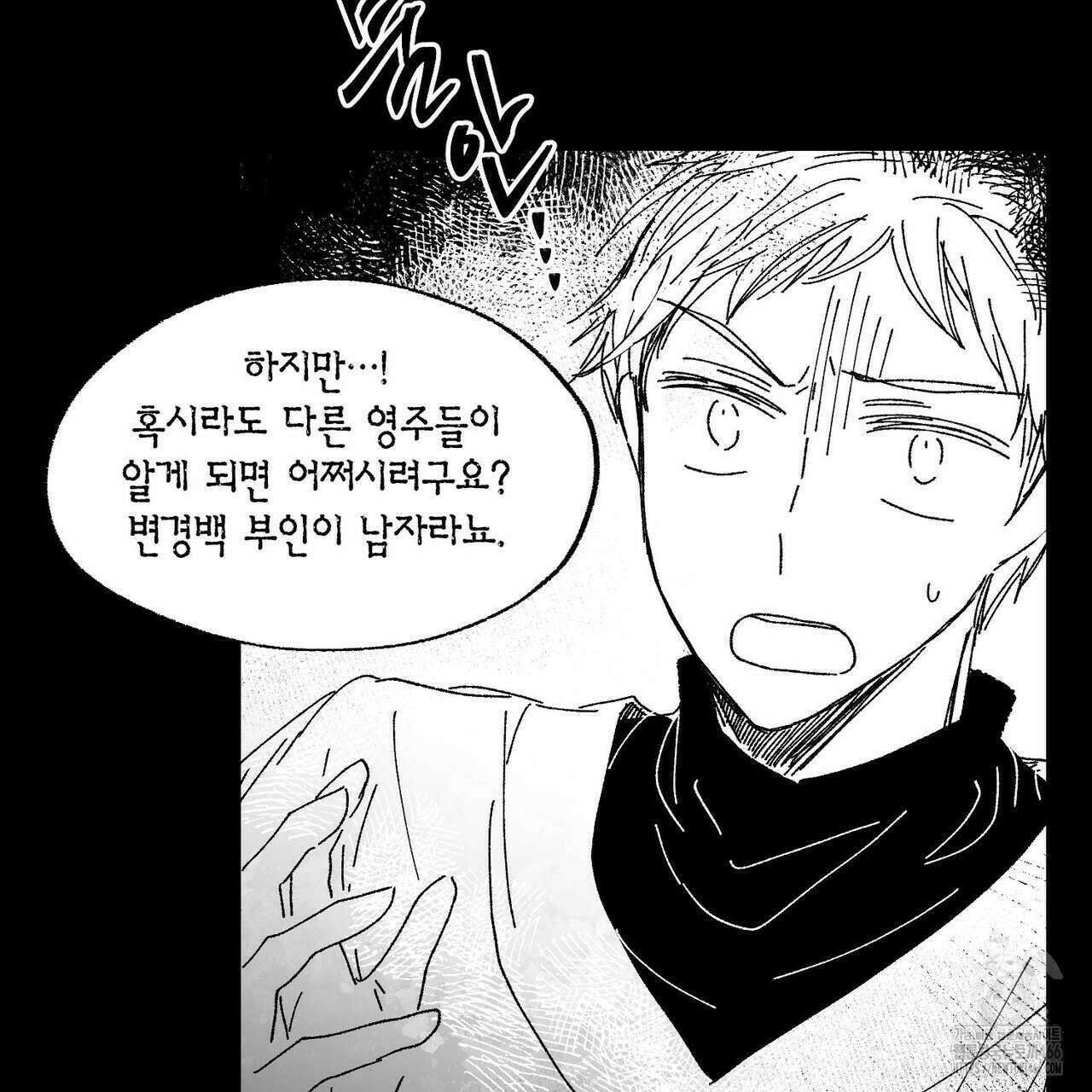 산왕의 궁전에서 13화 23