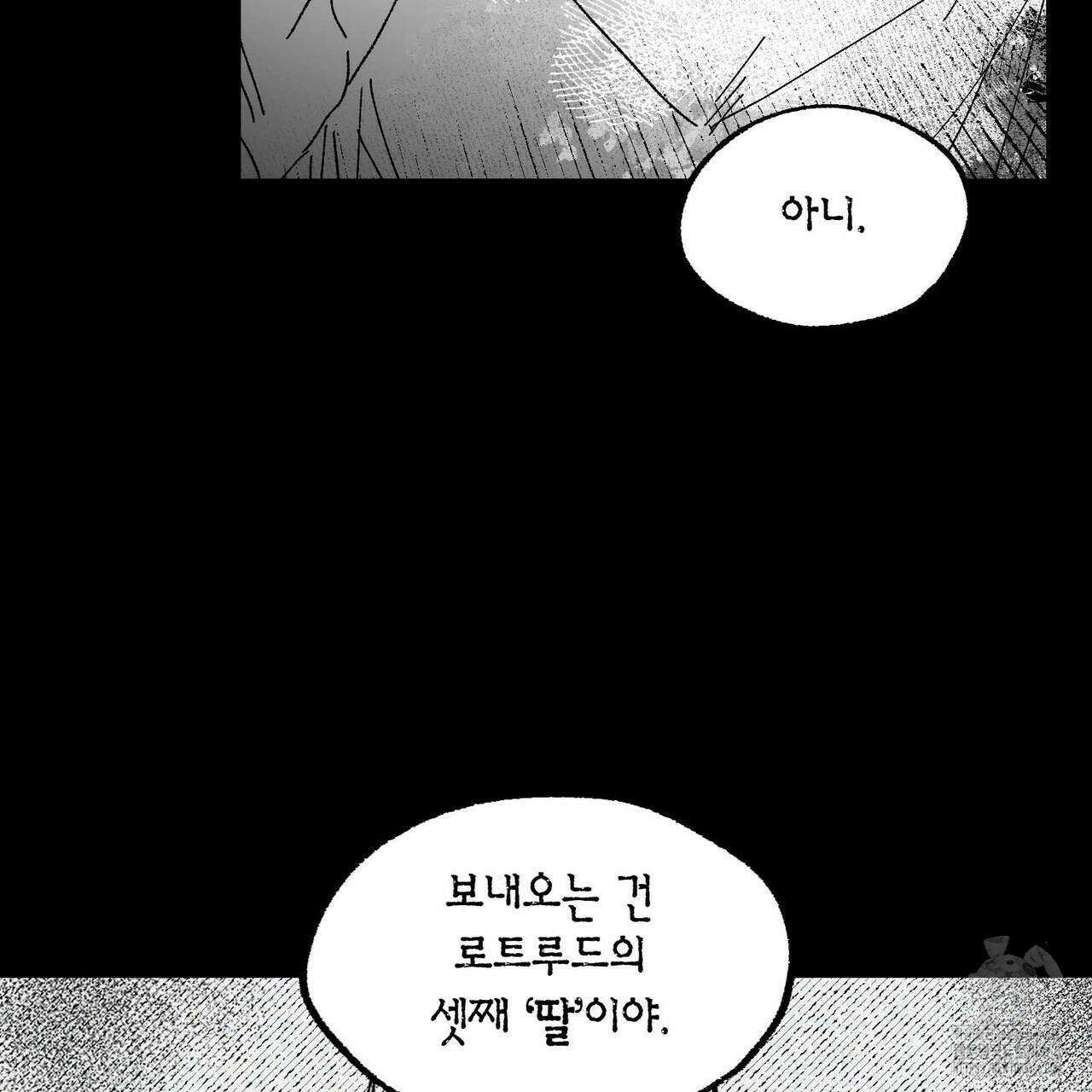 산왕의 궁전에서 13화 24