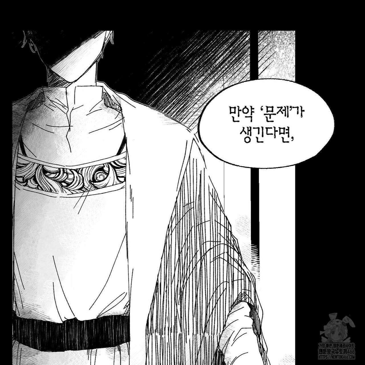 산왕의 궁전에서 13화 26
