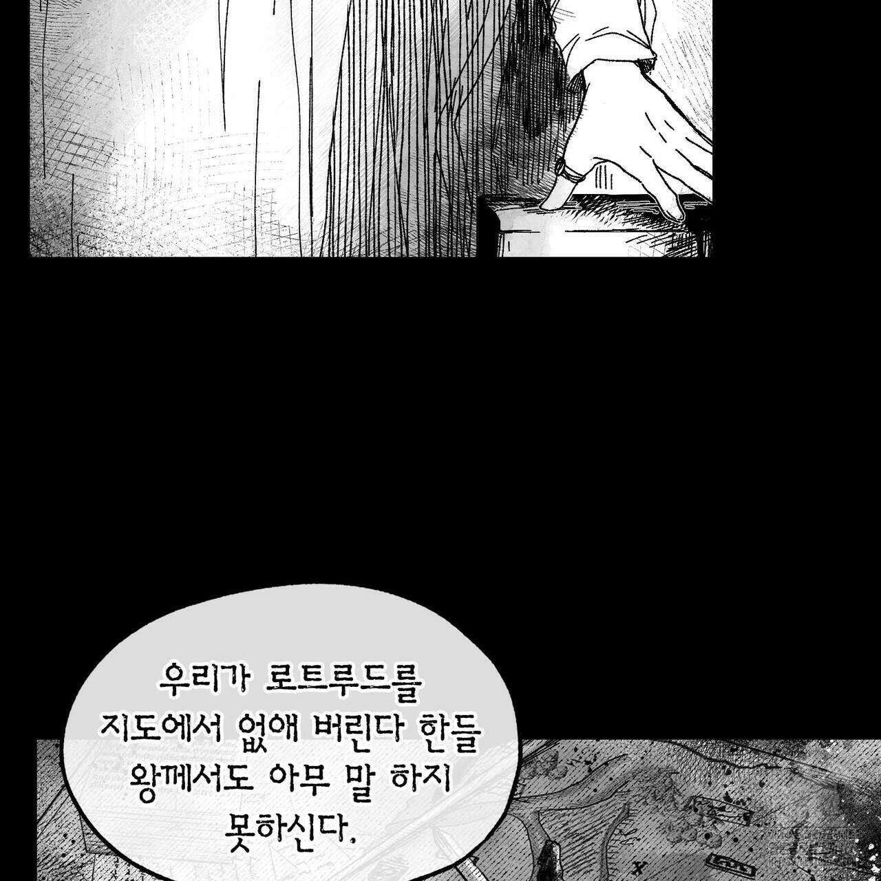 산왕의 궁전에서 13화 27