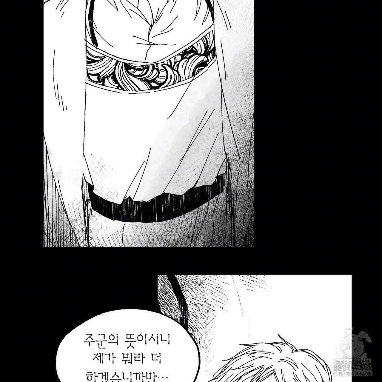 산왕의 궁전에서 13화 30