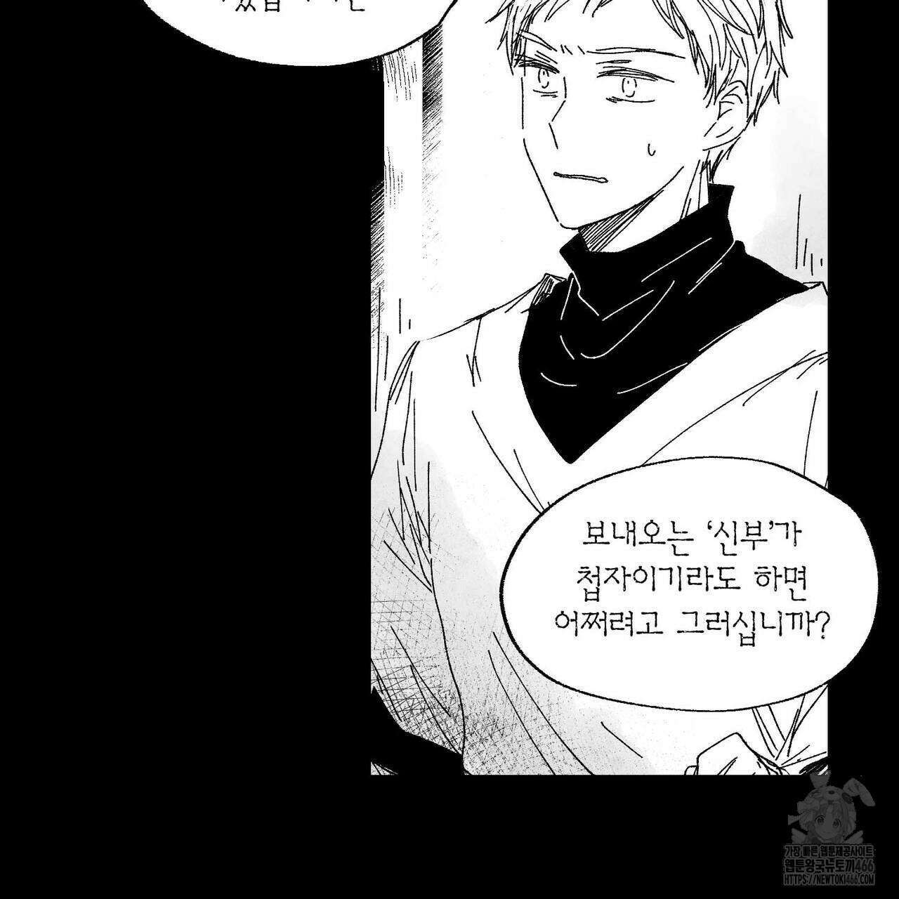 산왕의 궁전에서 13화 31