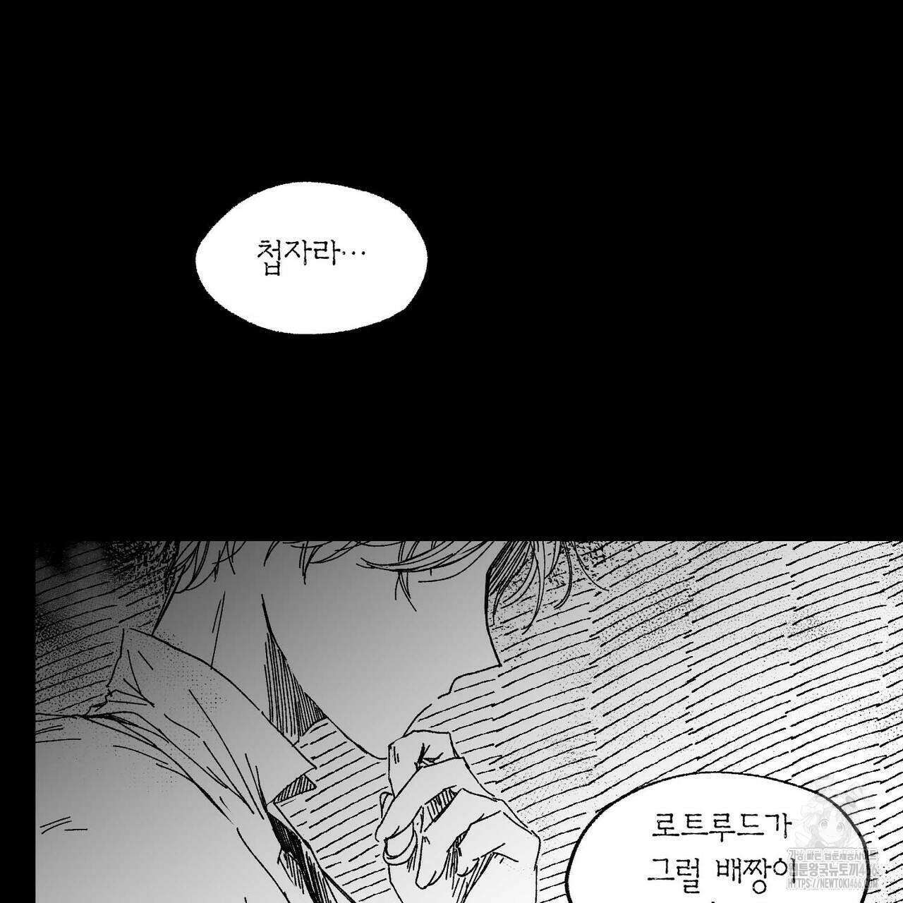 산왕의 궁전에서 13화 32