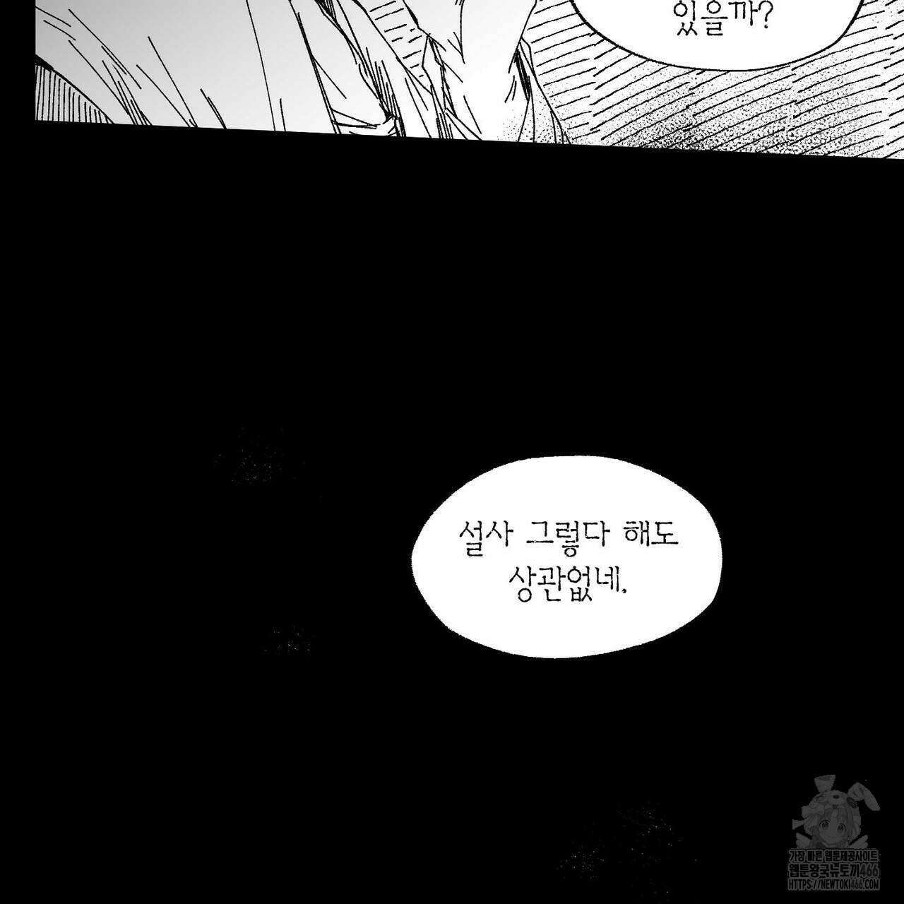 산왕의 궁전에서 13화 33