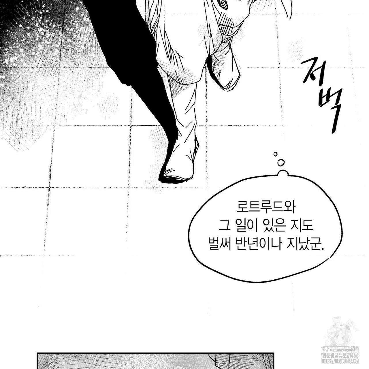 산왕의 궁전에서 13화 36