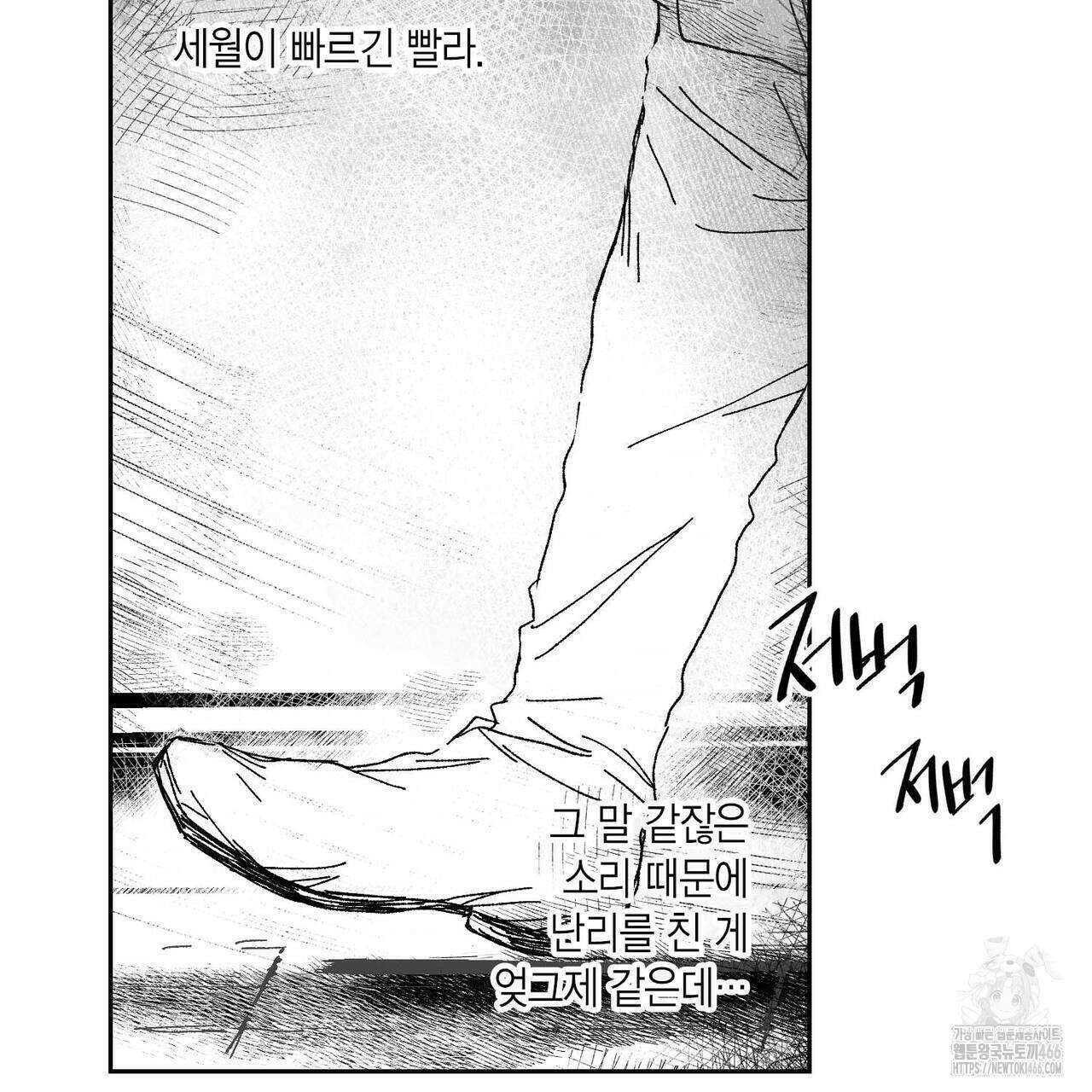 산왕의 궁전에서 13화 37