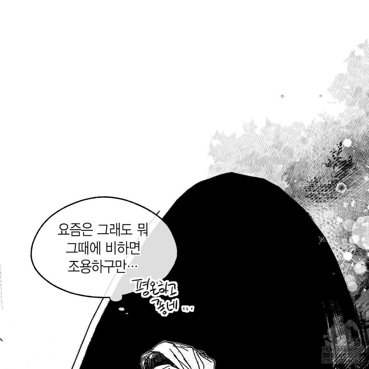 산왕의 궁전에서 13화 38