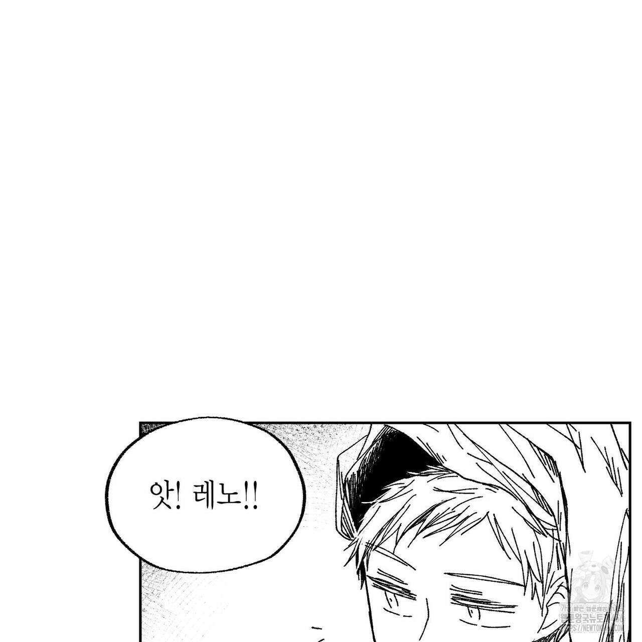 산왕의 궁전에서 13화 44