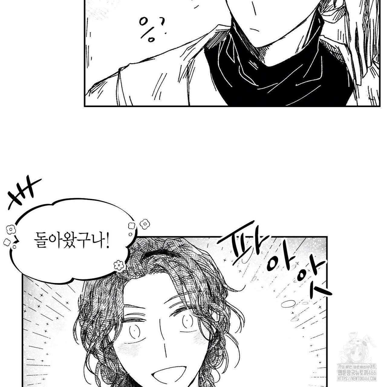 산왕의 궁전에서 13화 45