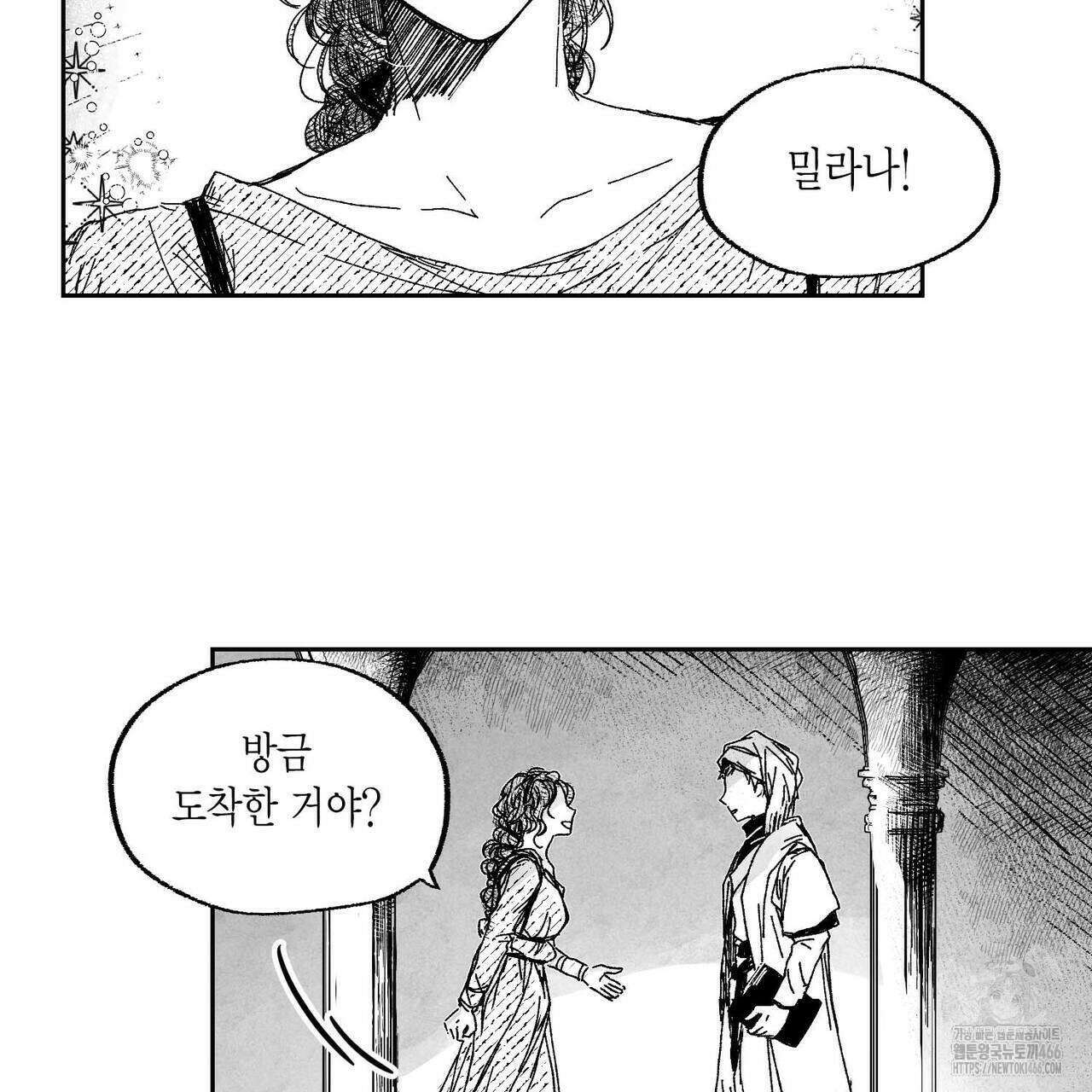 산왕의 궁전에서 13화 46