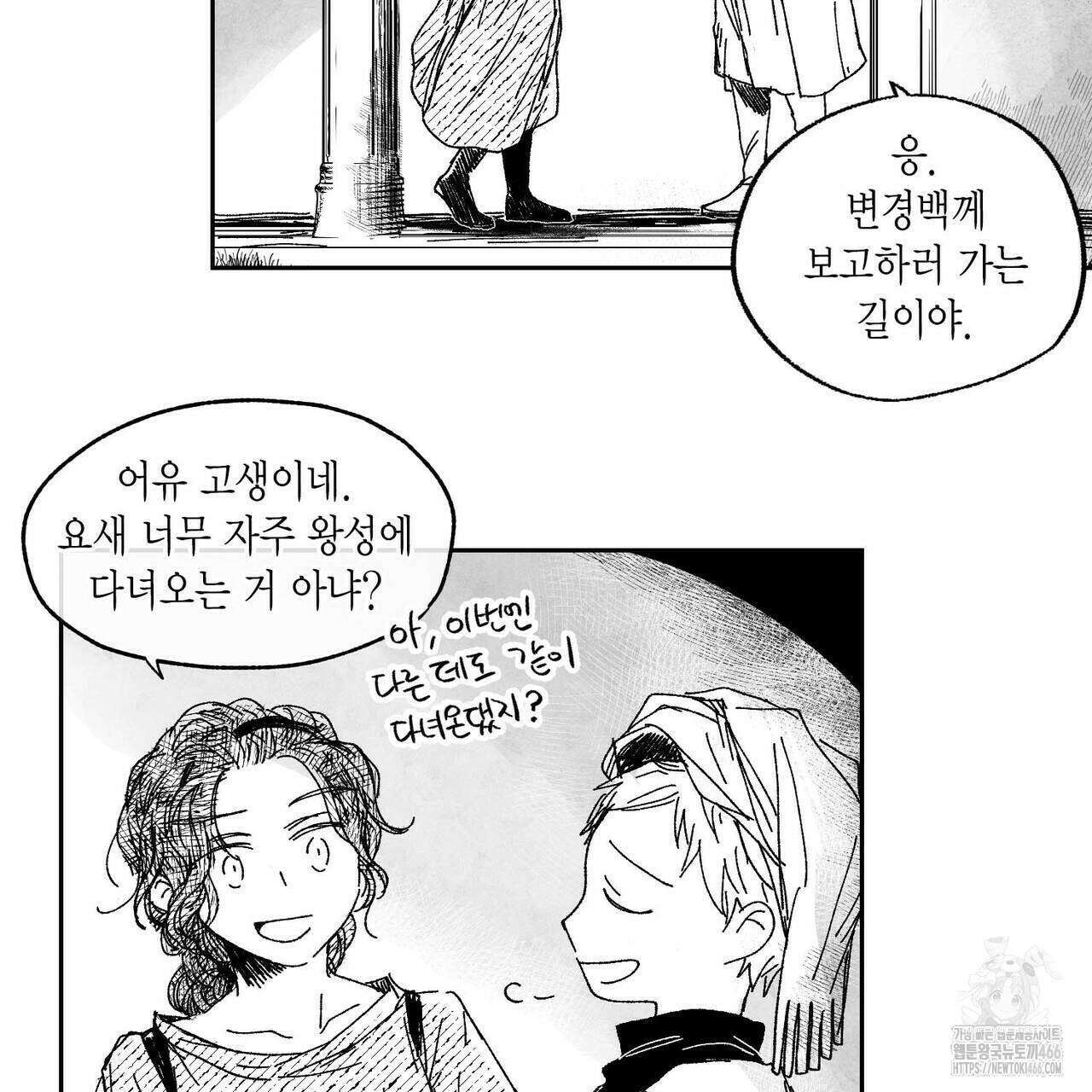 산왕의 궁전에서 13화 47