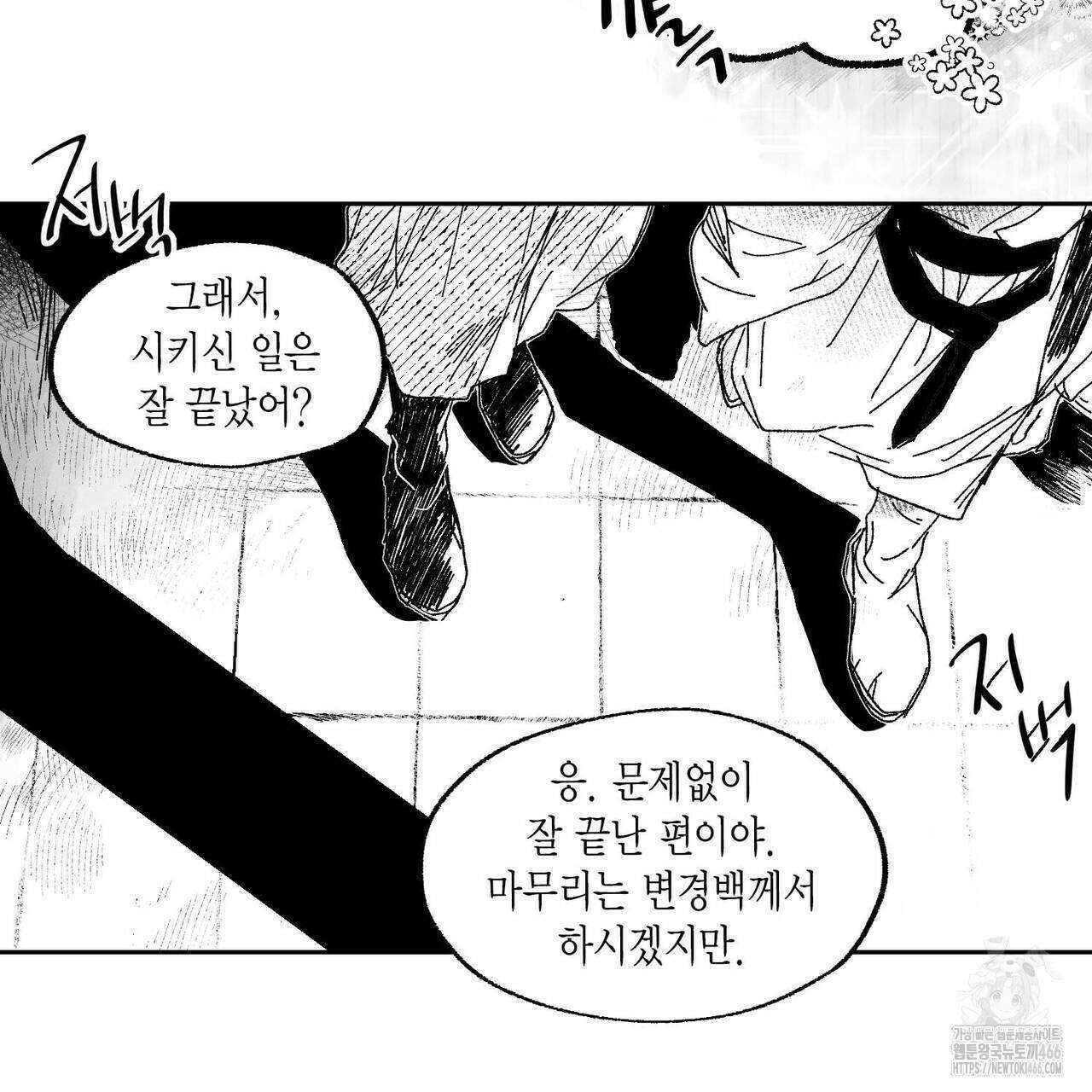 산왕의 궁전에서 13화 49