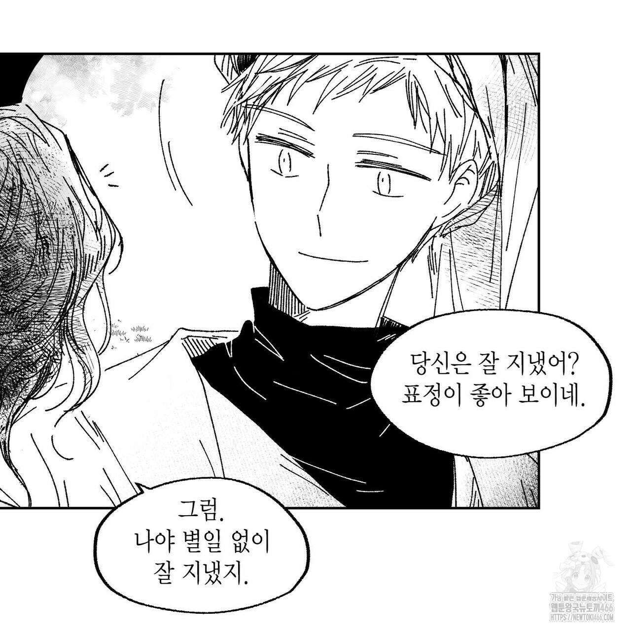 산왕의 궁전에서 13화 50