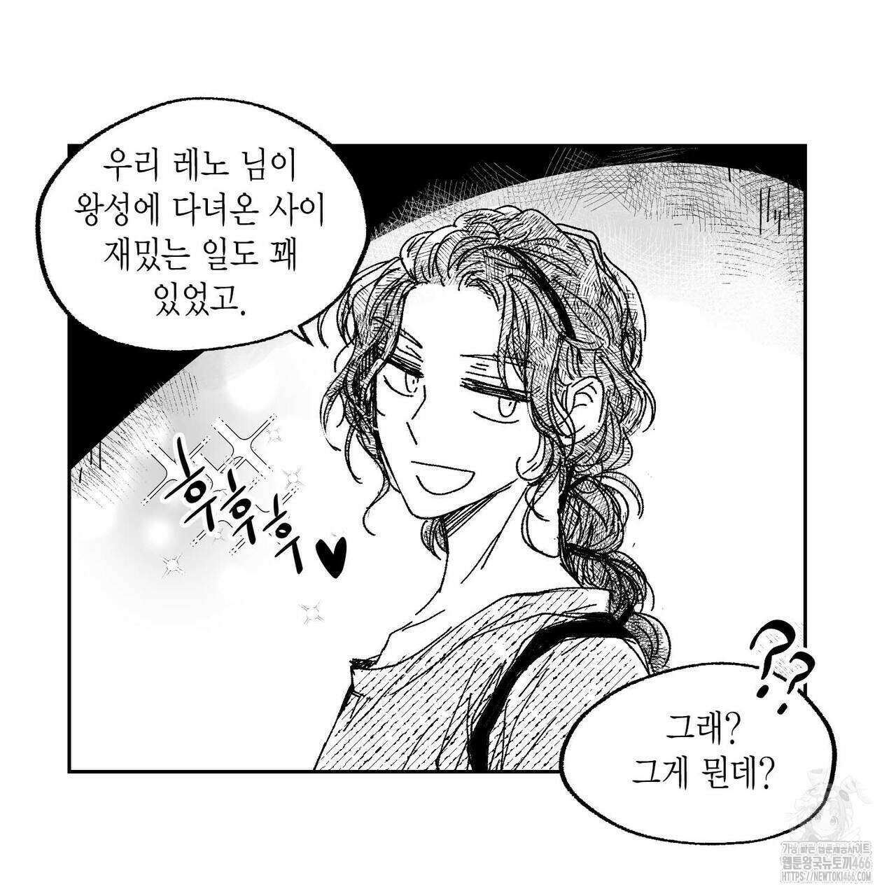산왕의 궁전에서 13화 51