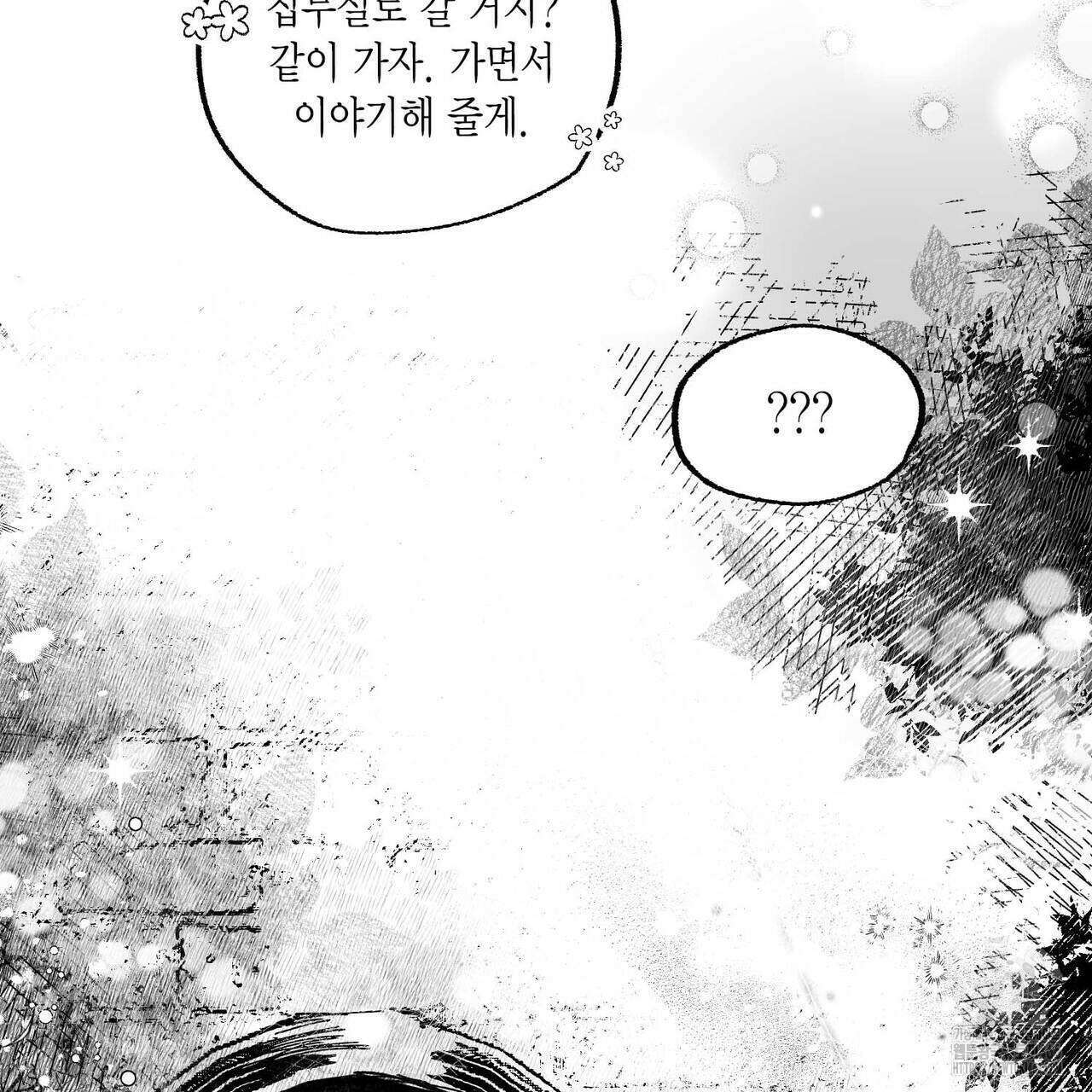 산왕의 궁전에서 13화 53