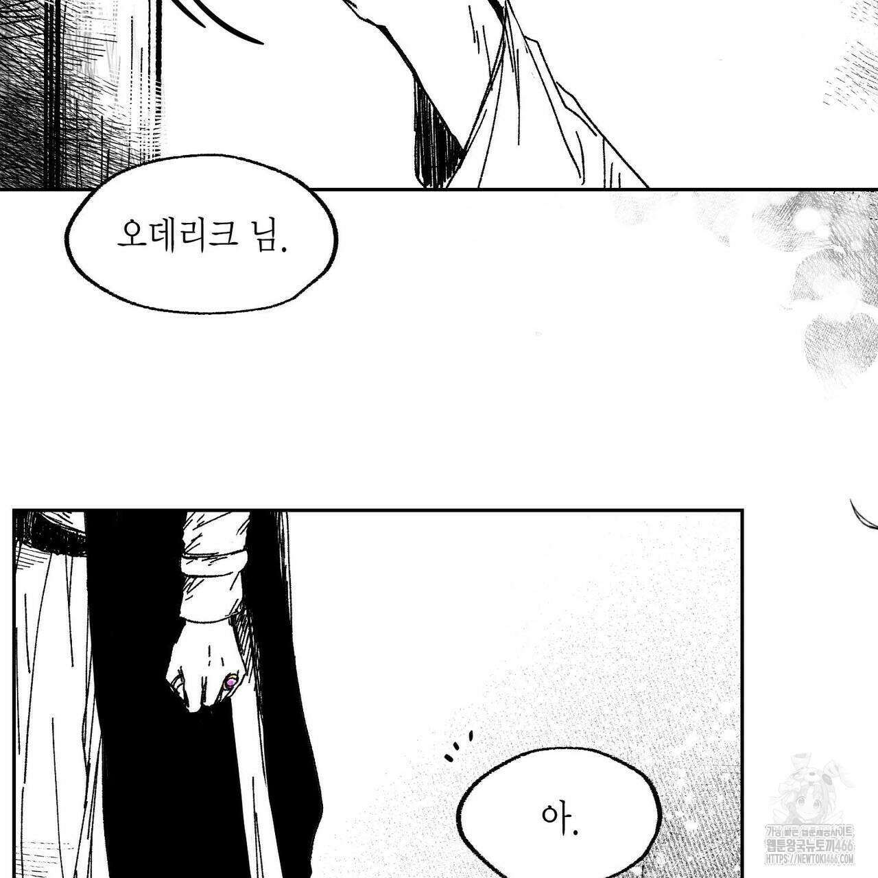 산왕의 궁전에서 13화 56