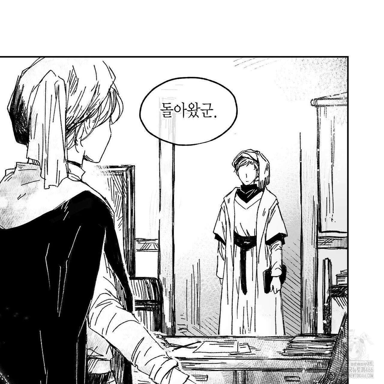 산왕의 궁전에서 13화 58