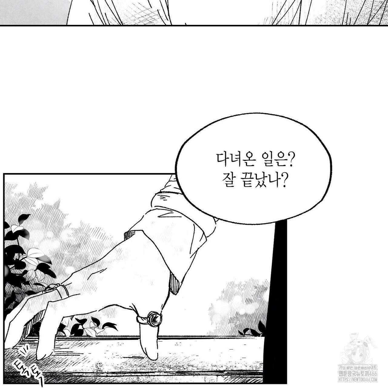 산왕의 궁전에서 13화 60