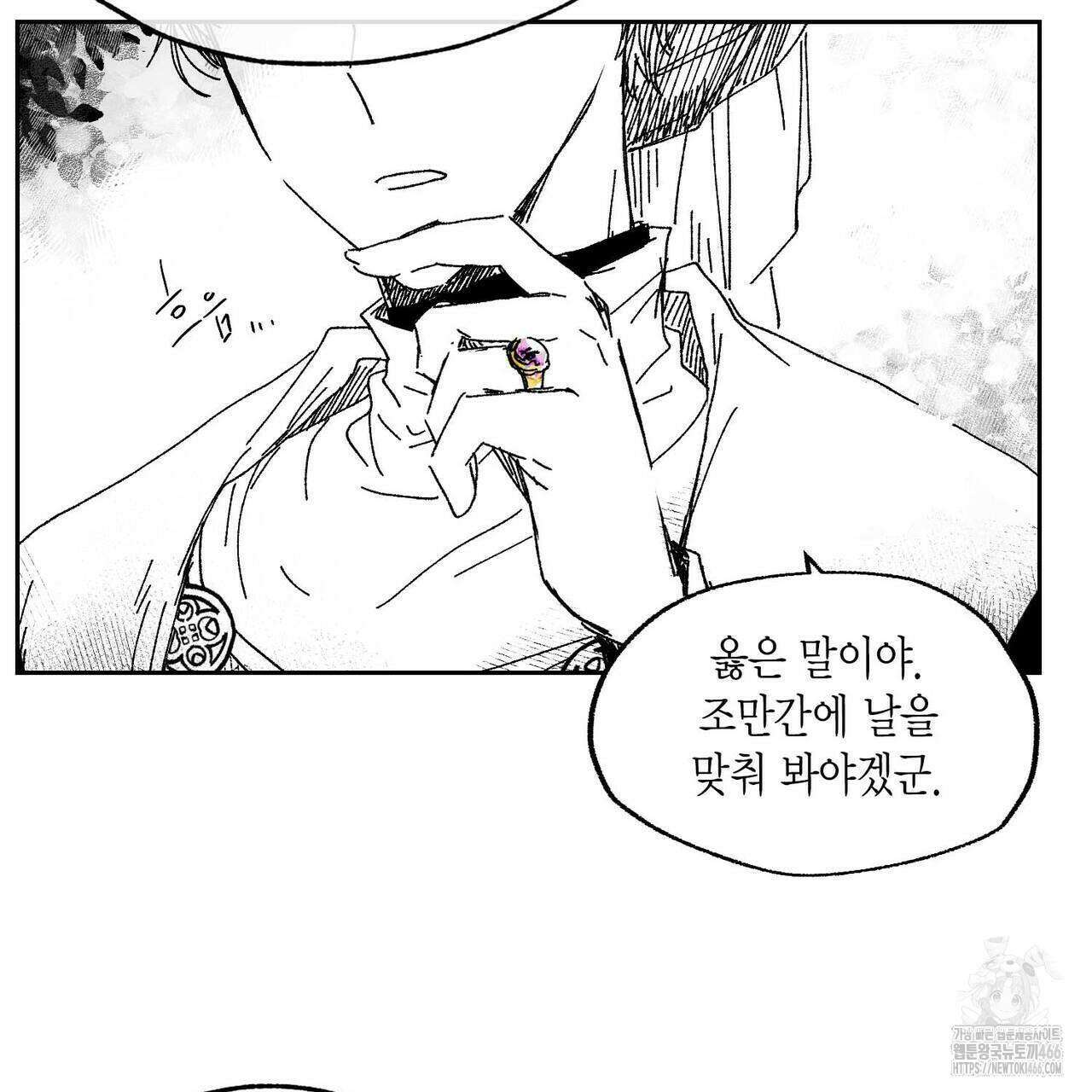 산왕의 궁전에서 13화 62