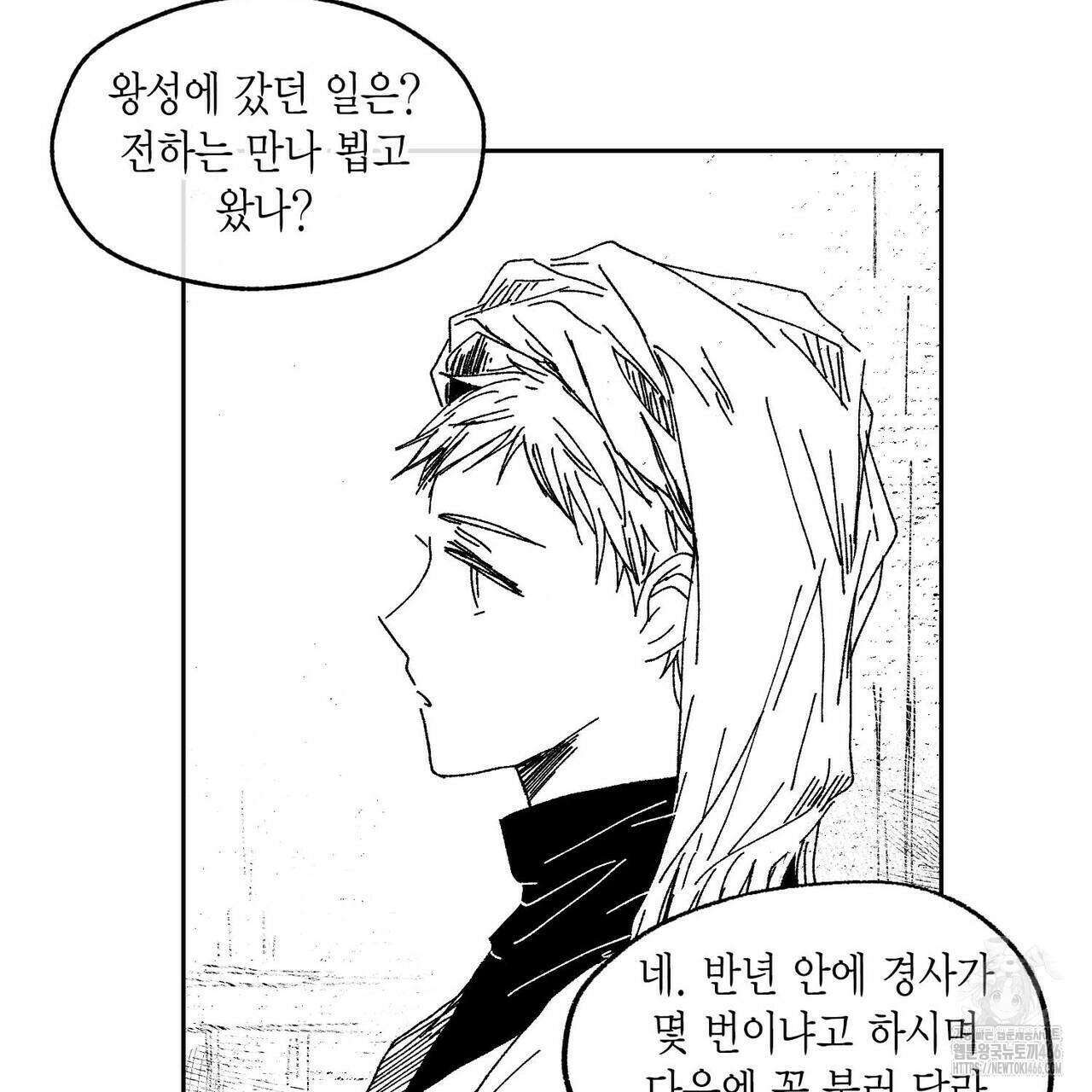 산왕의 궁전에서 13화 63