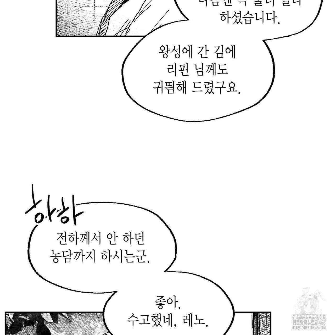 산왕의 궁전에서 13화 64