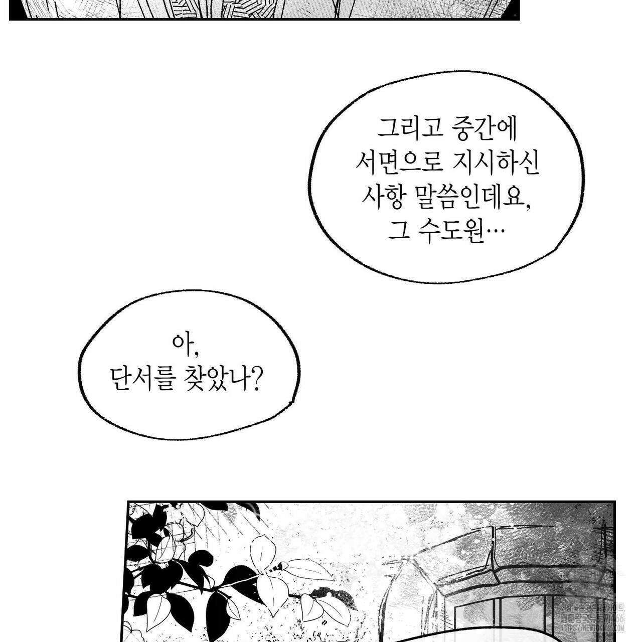 산왕의 궁전에서 13화 66