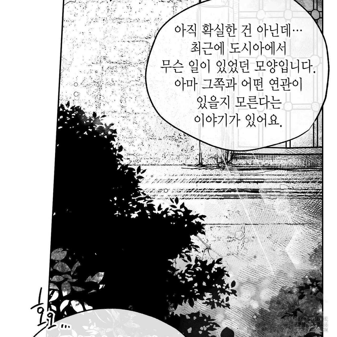 산왕의 궁전에서 13화 67
