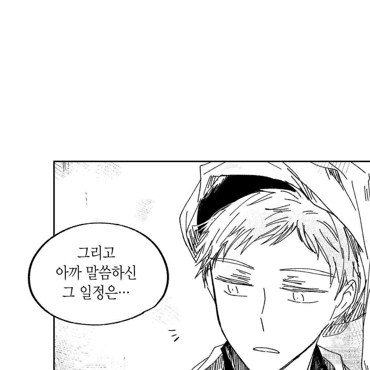 산왕의 궁전에서 13화 69