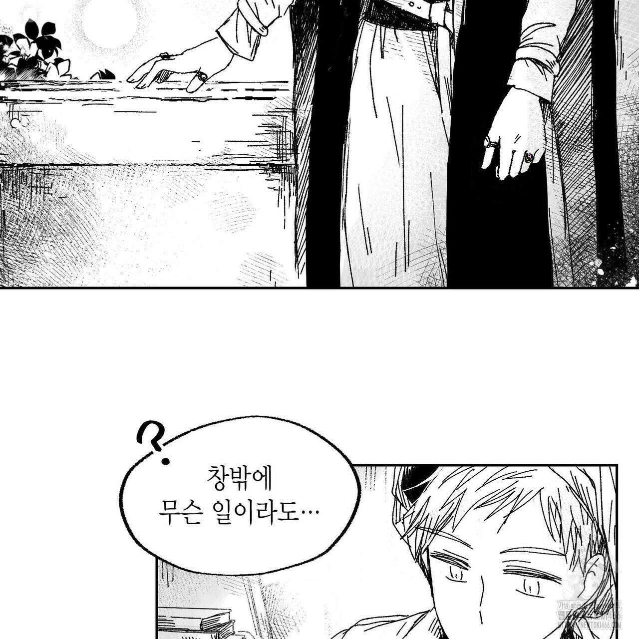 산왕의 궁전에서 13화 73