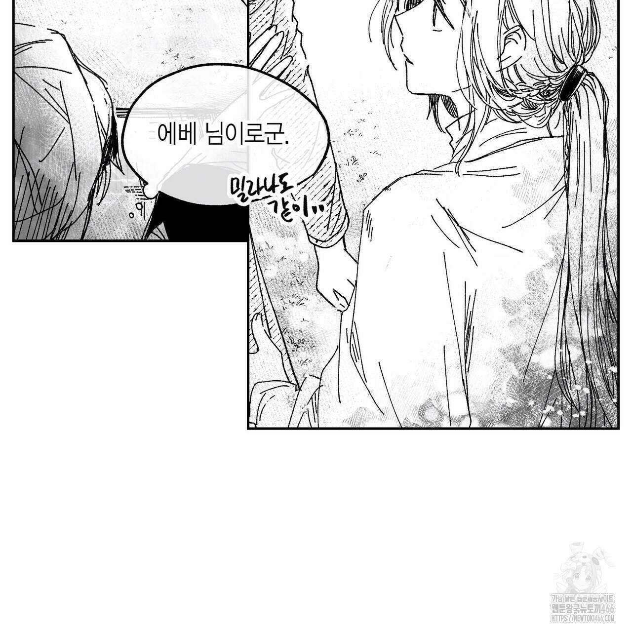 산왕의 궁전에서 13화 75