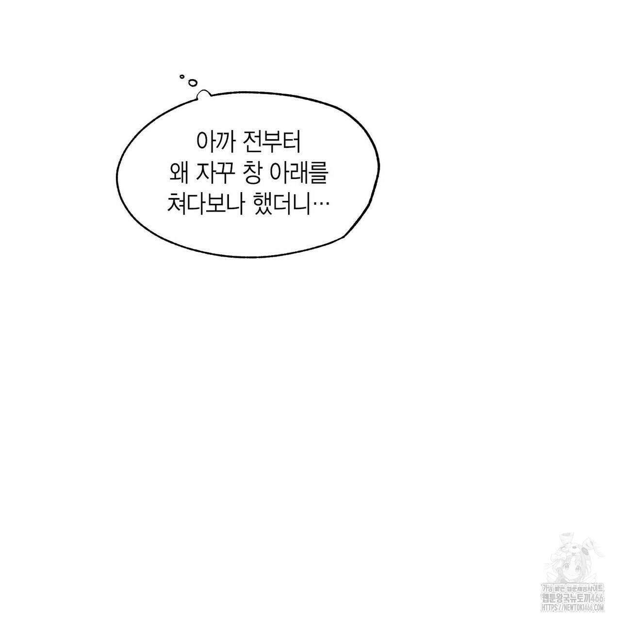 산왕의 궁전에서 13화 76