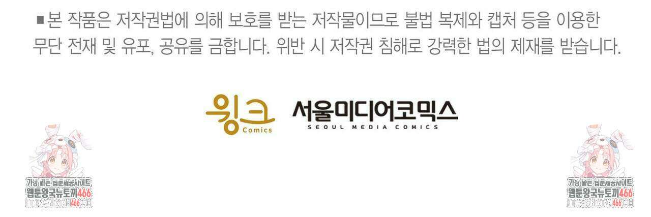 산왕의 궁전에서 13화 78