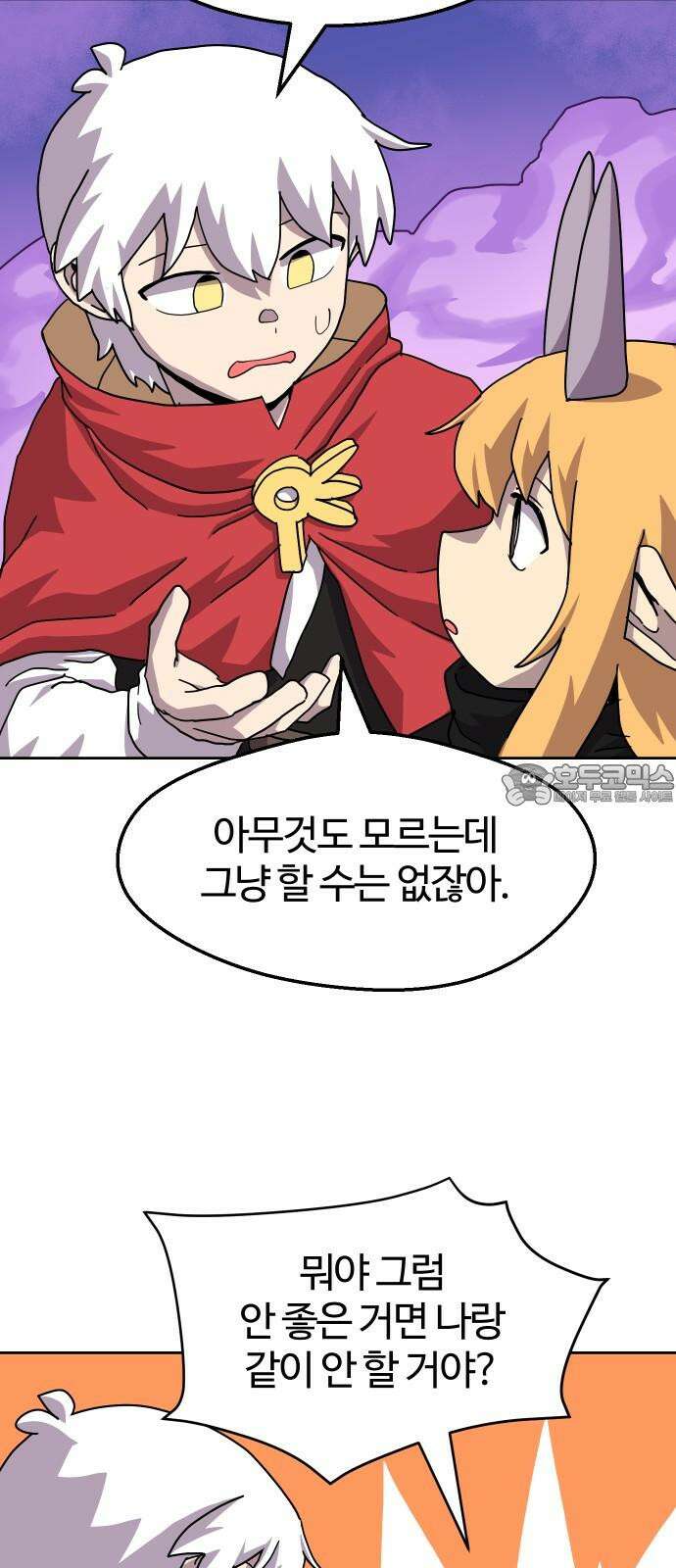 판타지 여동생! 280화 계약파기자 6