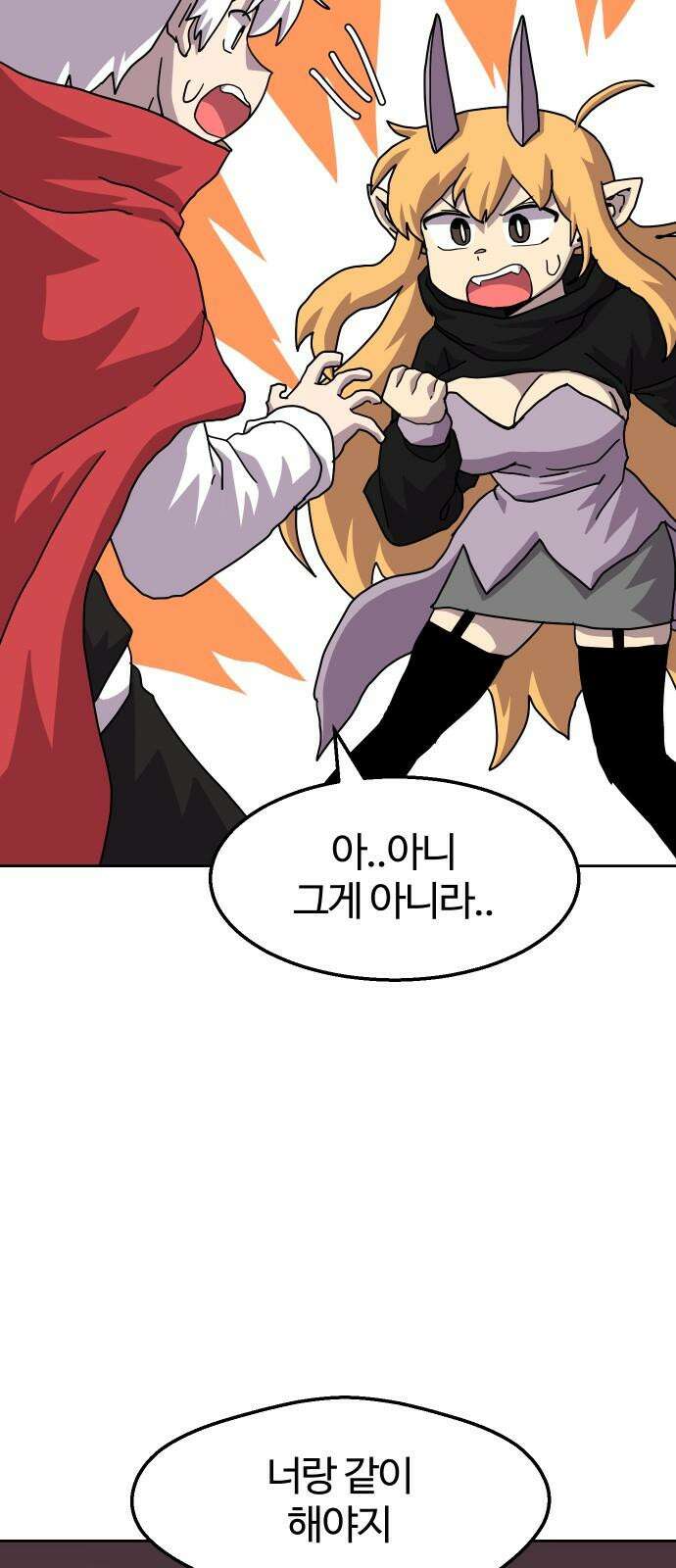 판타지 여동생! 280화 계약파기자 7