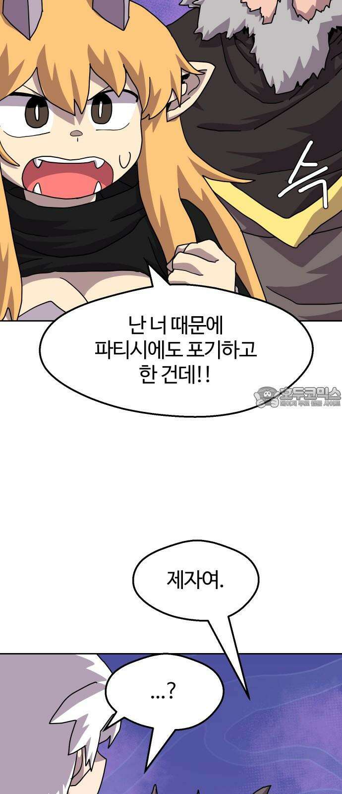 판타지 여동생! 280화 계약파기자 9
