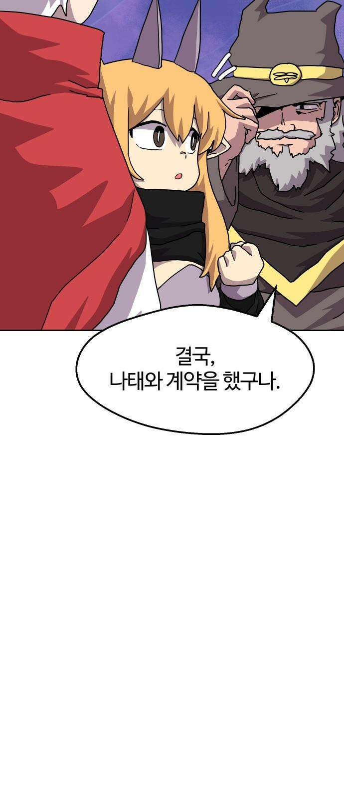 판타지 여동생! 280화 계약파기자 10