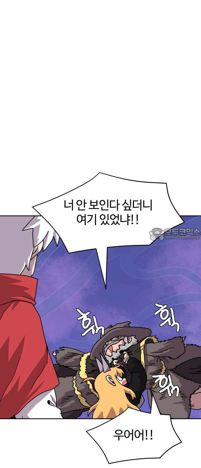판타지 여동생! 280화 계약파기자 12