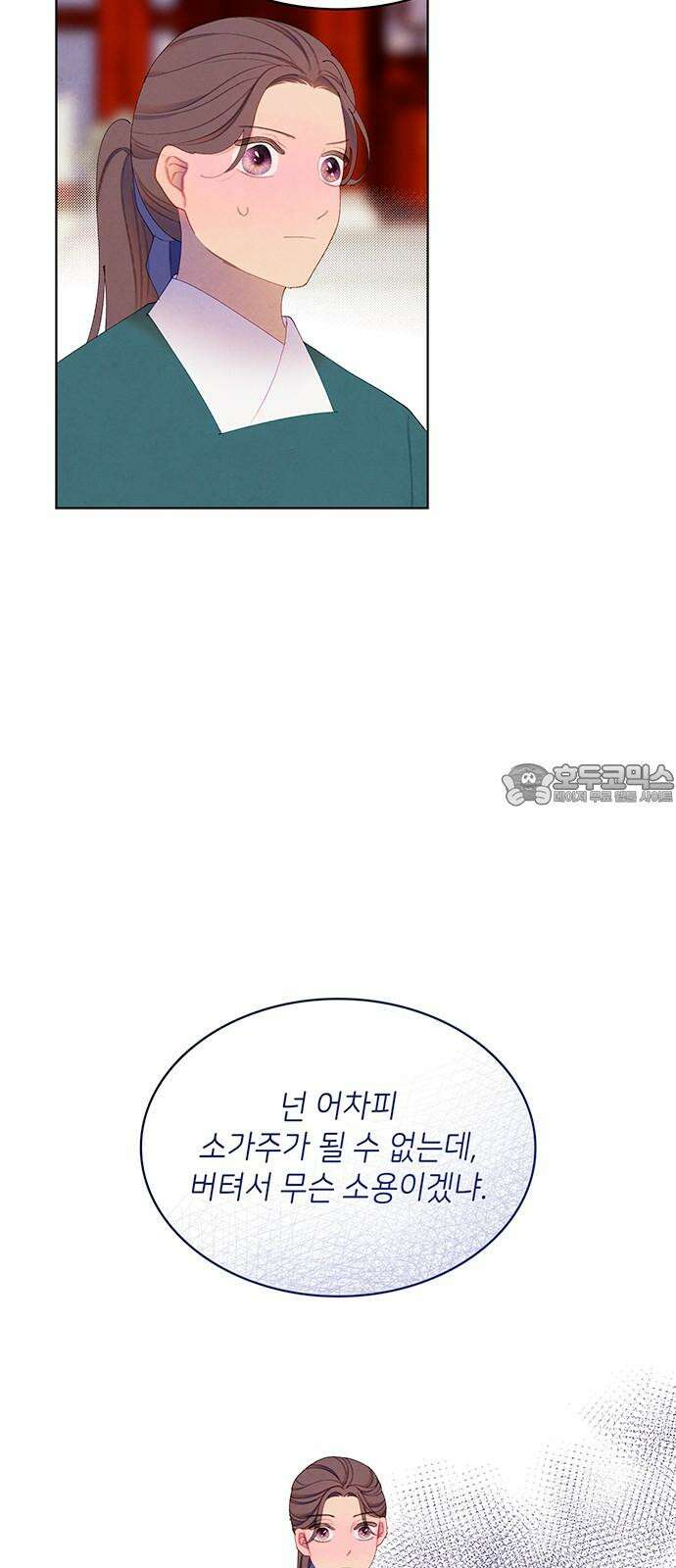 49번 남았습니다, 스승님! 64화 3