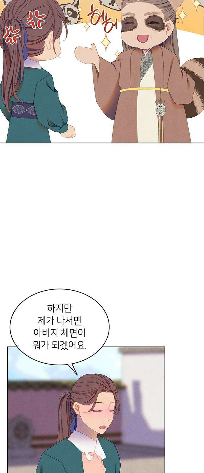 49번 남았습니다, 스승님! 64화 7
