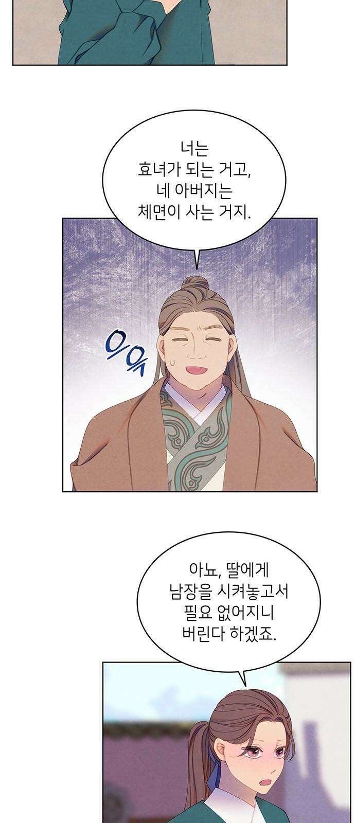 49번 남았습니다, 스승님! 64화 8