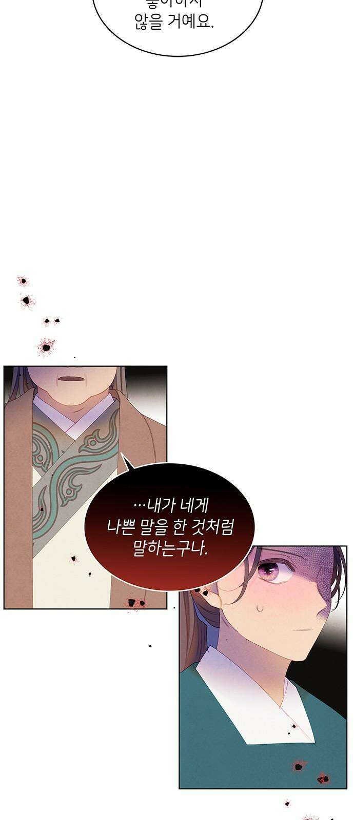 49번 남았습니다, 스승님! 64화 10